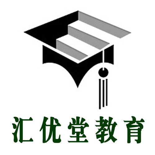 哈尔滨汇优堂教育信息咨询服务详解 为孩子选择优质教育方案的得力助手