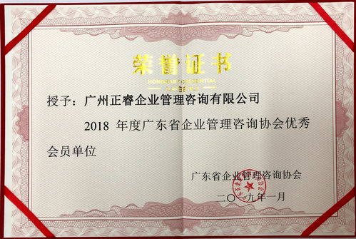 喜讯！正睿咨询集团再获业界高度赞誉，彰显卓越实力