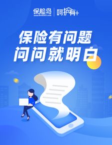 保险文化节，你的问题我来答 7·8保险公众宣传日，让保障更贴心