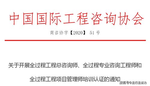 全过程工程咨询 以技术开发引领未来咨询行业变革之路